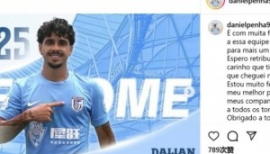 开云-大连英博新援：希望在球场上回报大家的关爱 给所有球迷带来快乐